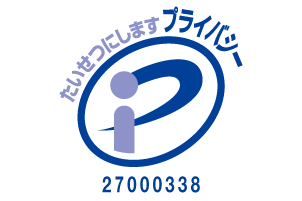 プライバシーマーク取得のお知らせ